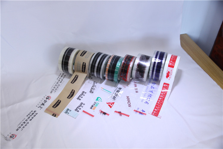 定制印字膠帶 定制印字膠帶
